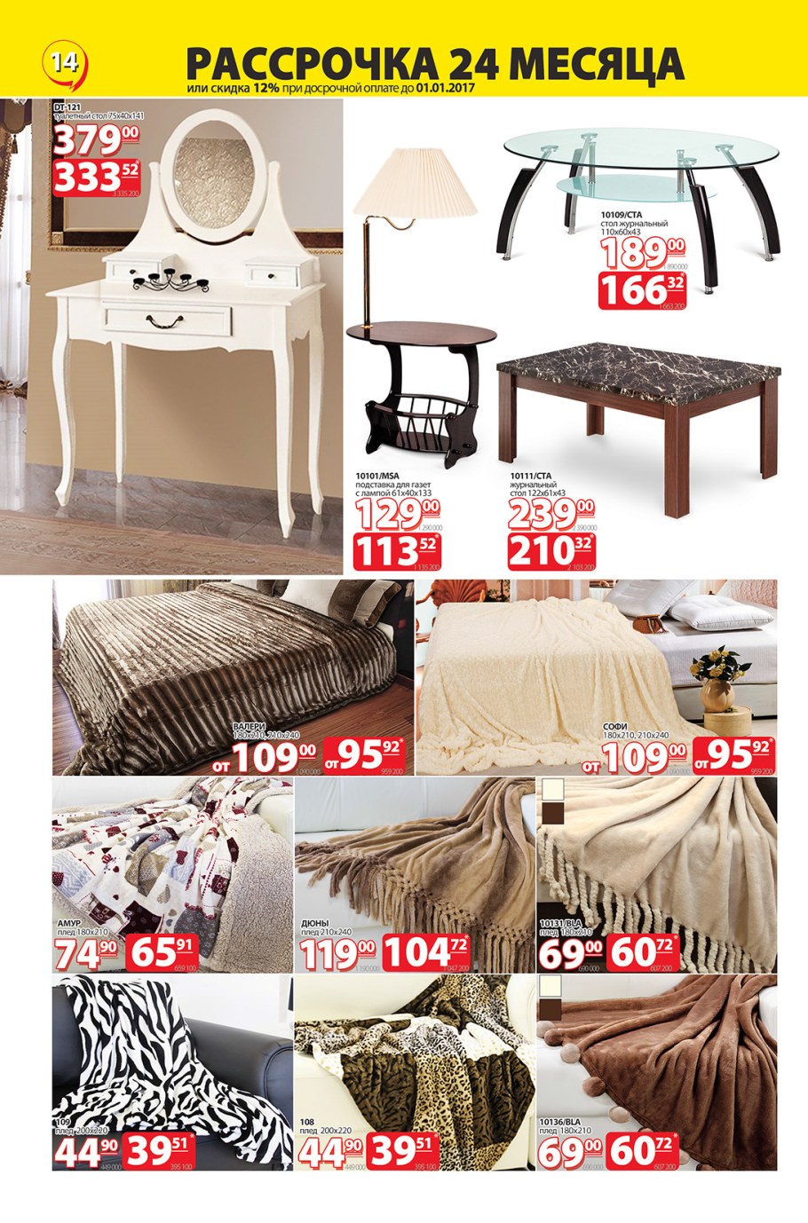 Стол журнальный Гарда декор 100x45см 13rxct4032-Gold