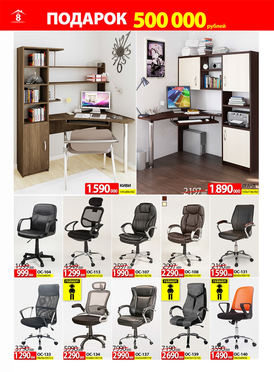 Скидки на садовую мебель в окее