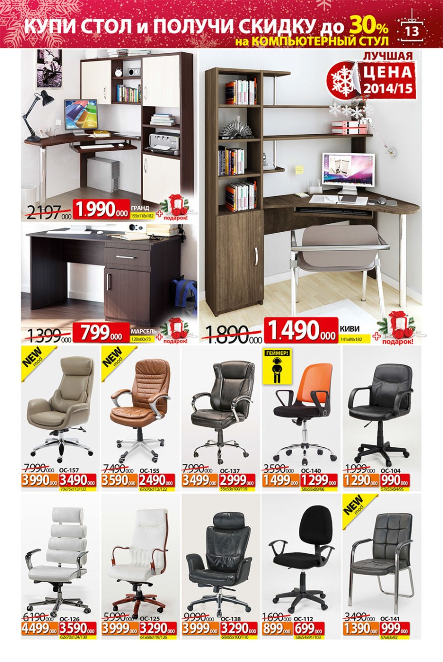 Ами мебель стол металлический