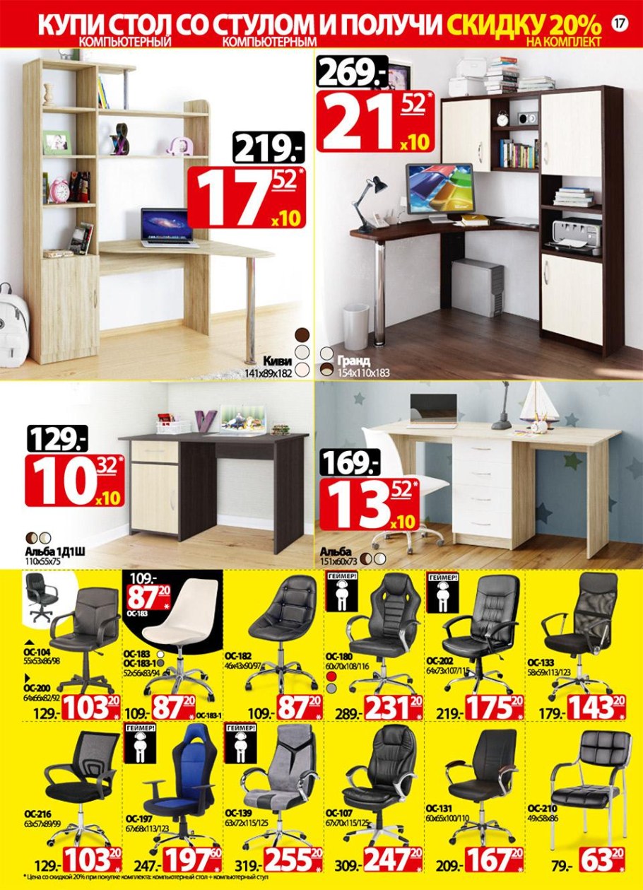 Ами мебель стол письменный угловой Eliza