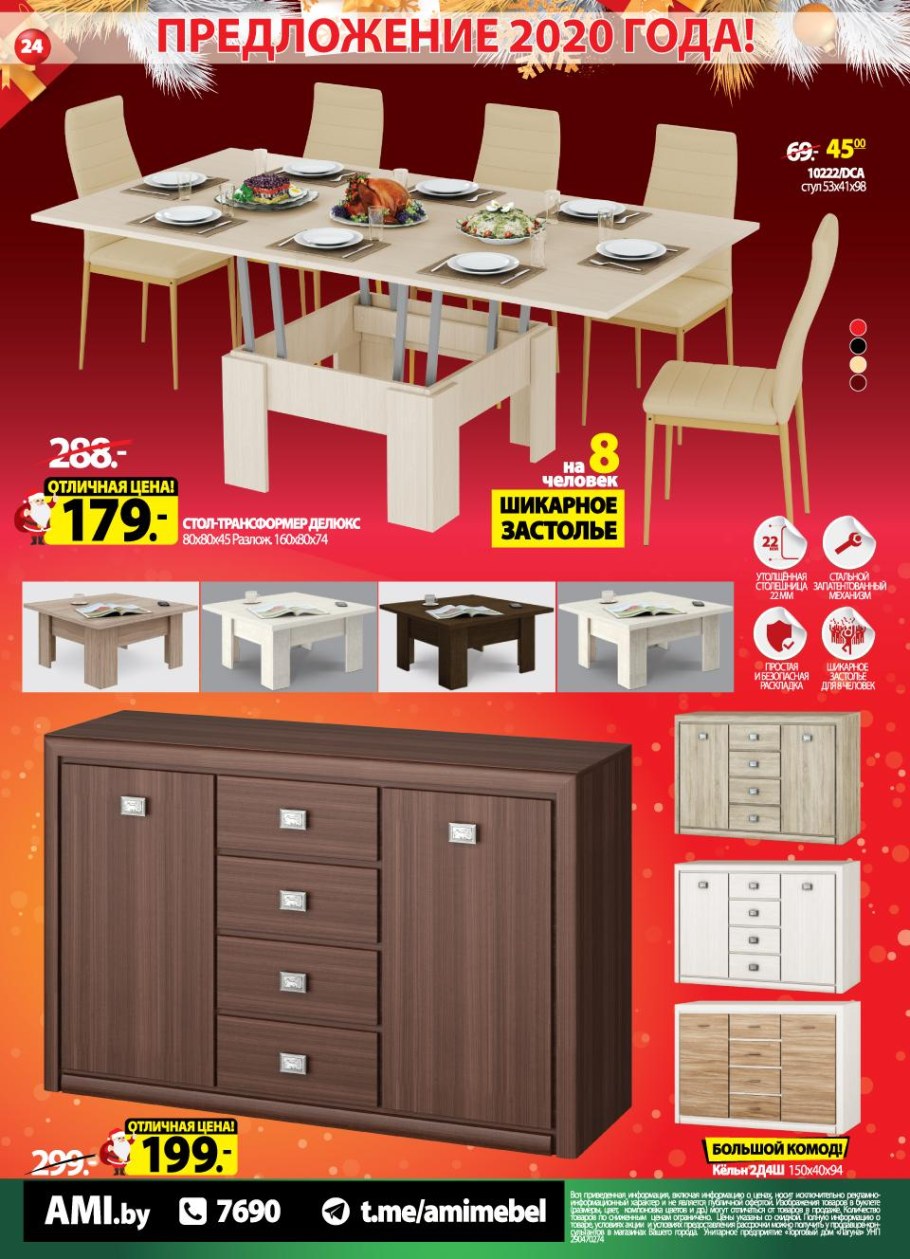 Стол письменный Eliza Plus