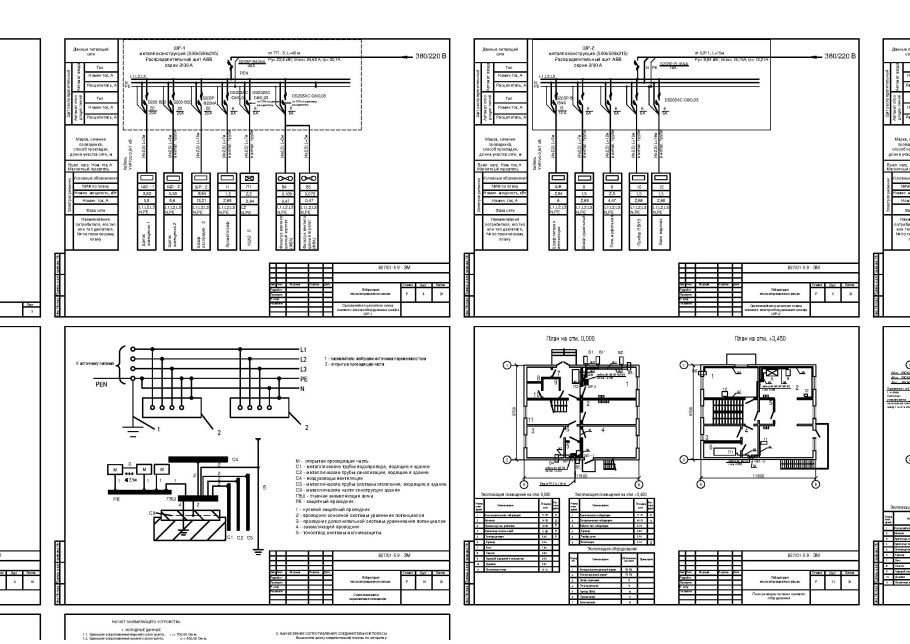 Схема щита 380в для частного дома 15 КВТ