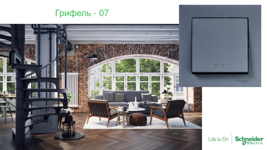 Шнейдер электрик Atlas Design