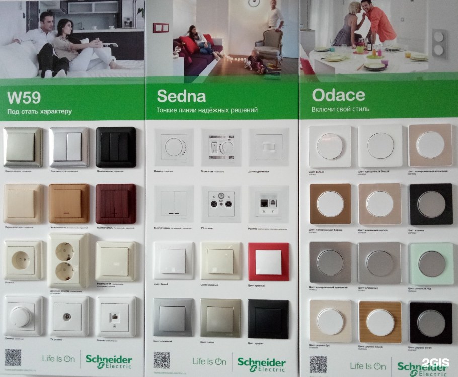 Schneider Electric Atlas Design стенд