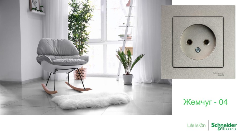 Atlas Design Schneider серия