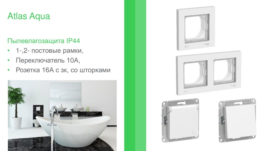 ATLASDESIGN Aqua розетка