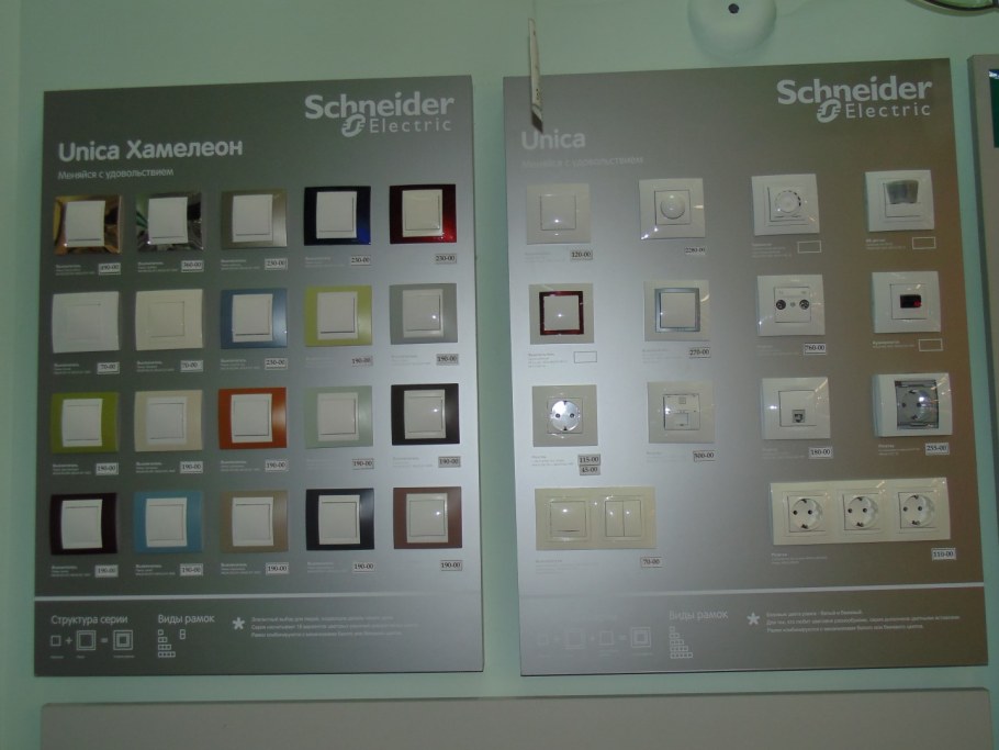 Стенд для розеток и выключателей