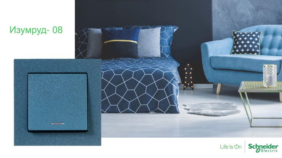 Schneider Electric Atlas изумруд