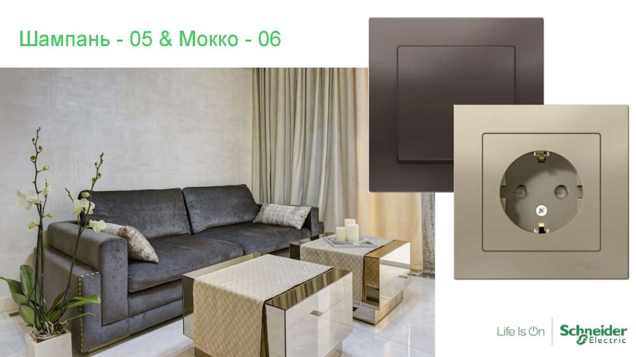 Atlas Design мокко