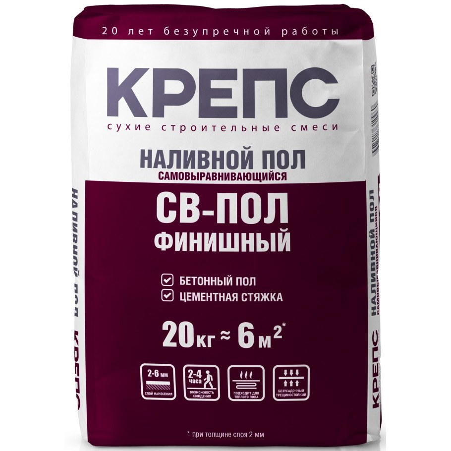 Наливной бетонный пол