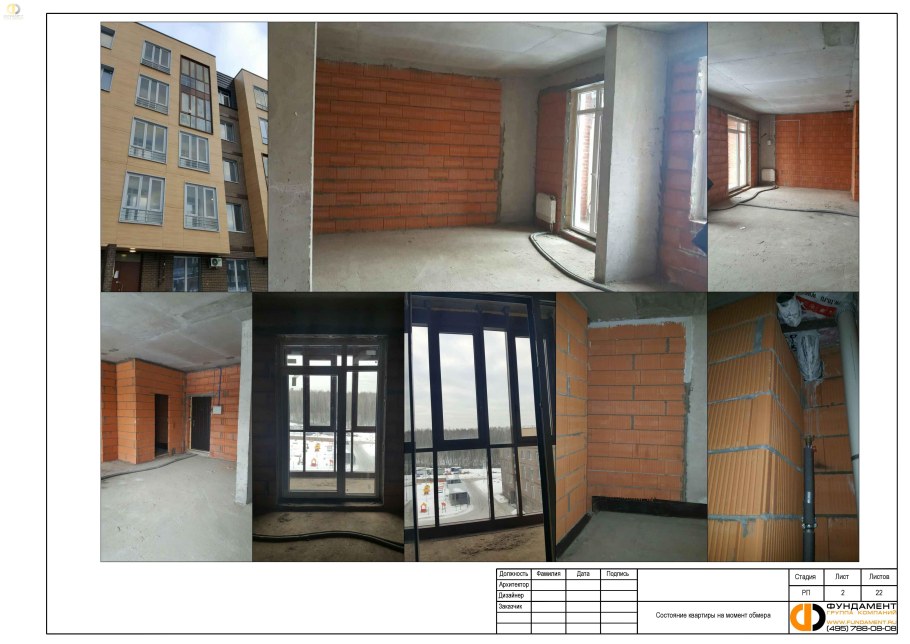 ЖК Вашутино Химки