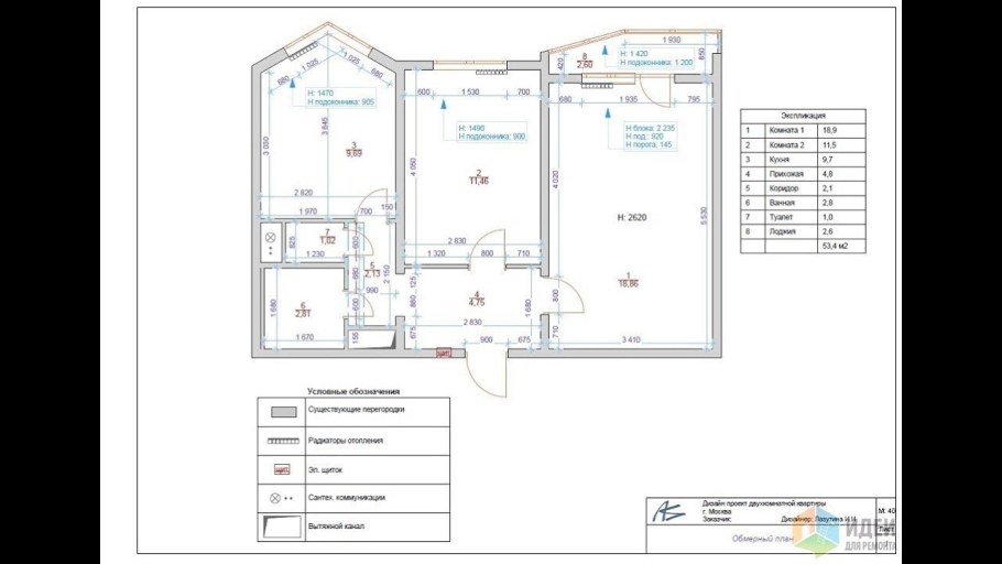 Планировка квартиры чертеж