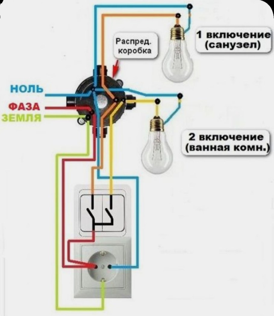 схема подключения выключателя ванна туалет кухня розетка