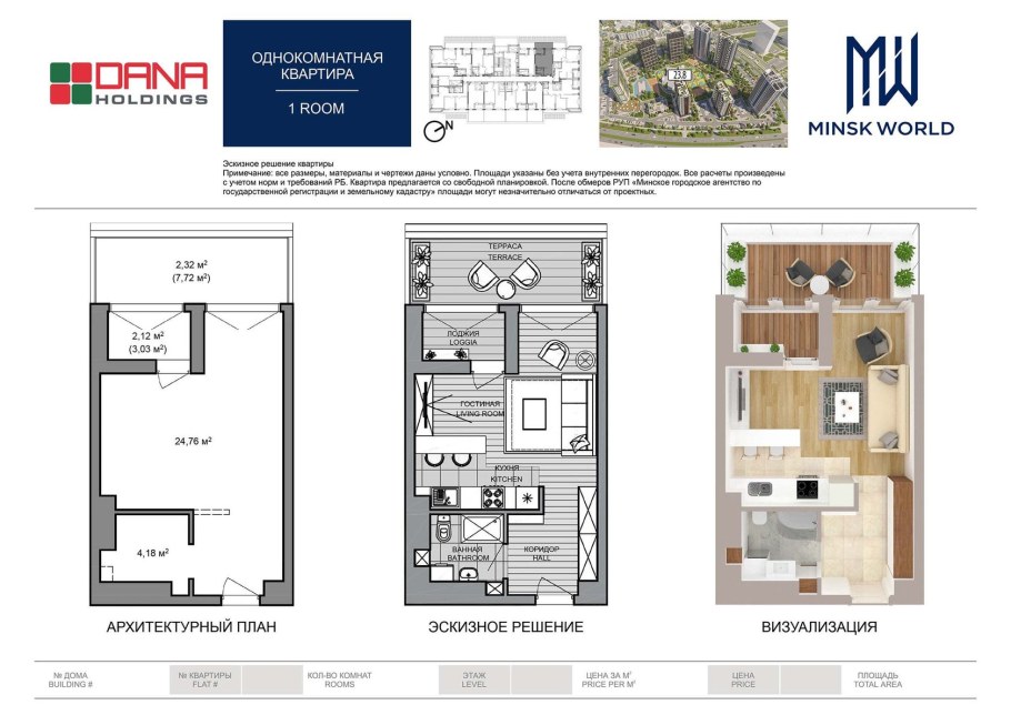 Планировка квартиры