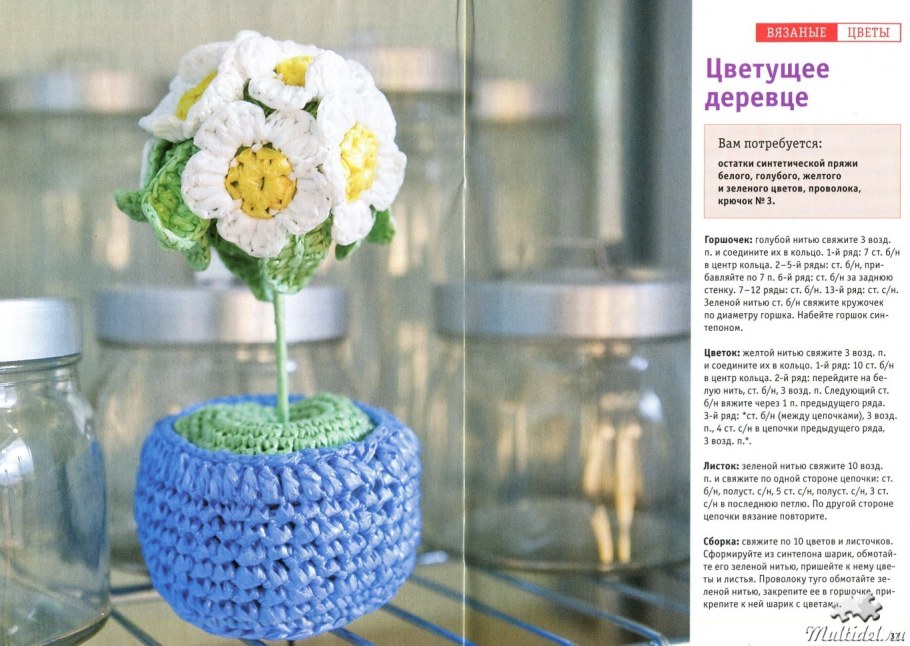 Цветы для интерьера крючком
