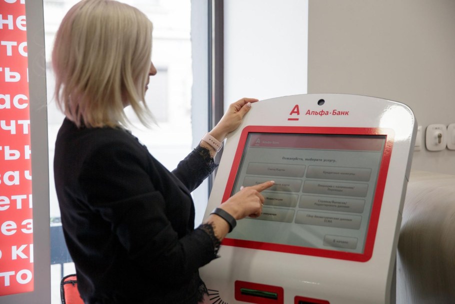 Ушакова Ирина Ивановна Альфа банк