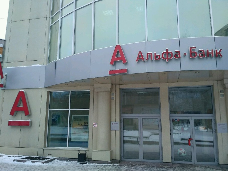 Альфа банк ипотека