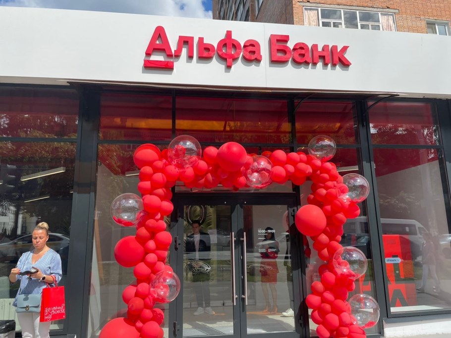 Валерия Альфа банк Пермь