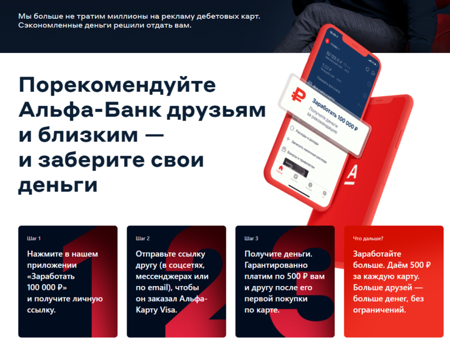 Стойки Альфа банк