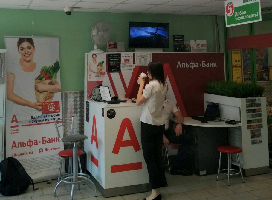 Электронная очередь в Альфа банке