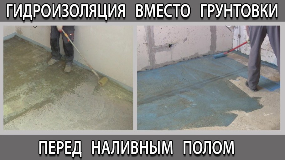 Без гидроизоляции глиняный пол