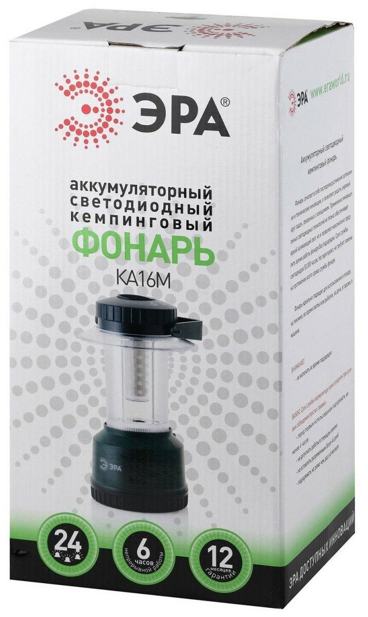 Ka16m фонарь Эра Акку 4.5Ah