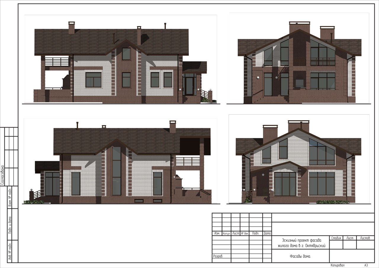 Проэкт или проект. Развертка фасада дома. Фасады индивидуальных жилых домов. Фасады домов для развертки. Проекты домов с планами и фасадами.