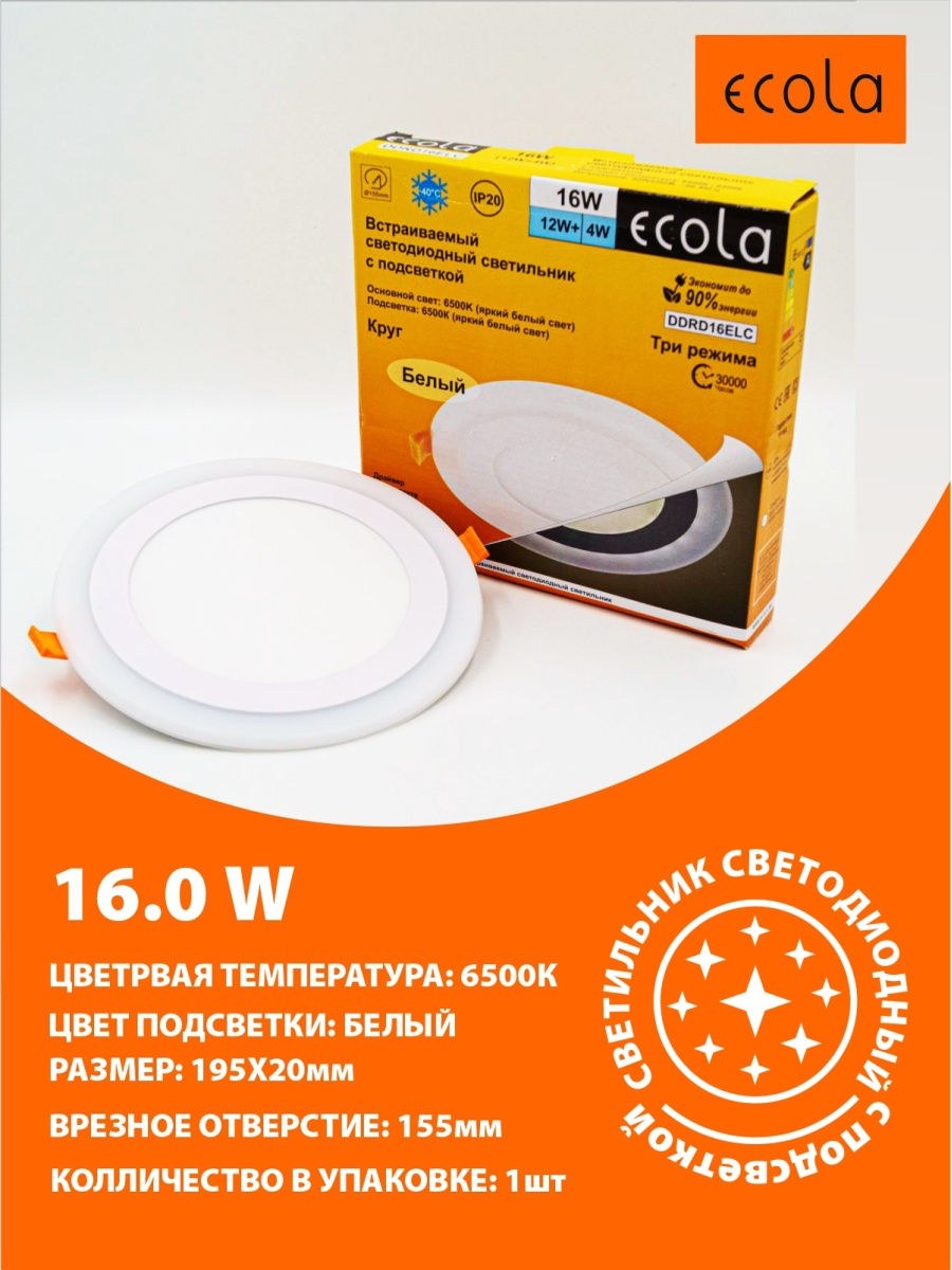 Даунлайт монтажный диаметр 195мм