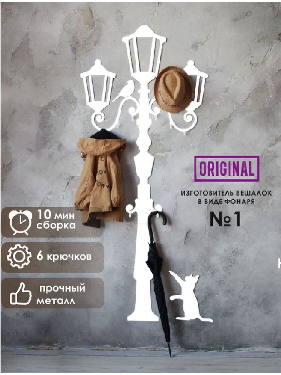 Ключница настенная arttome