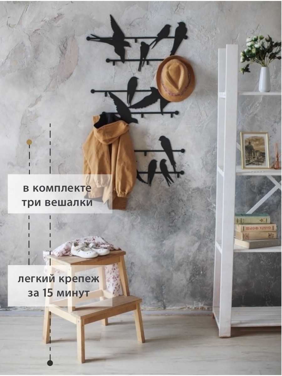 Кованое дерево вешалка