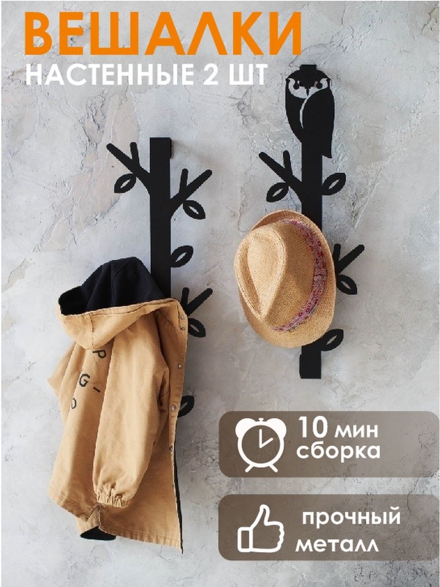 Вешалка для прихожей Сканди металлическая белая arttome купить