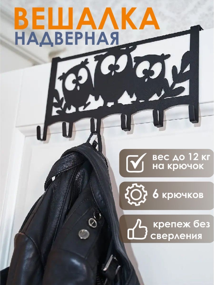 Arttome вешалка настенная металлическая