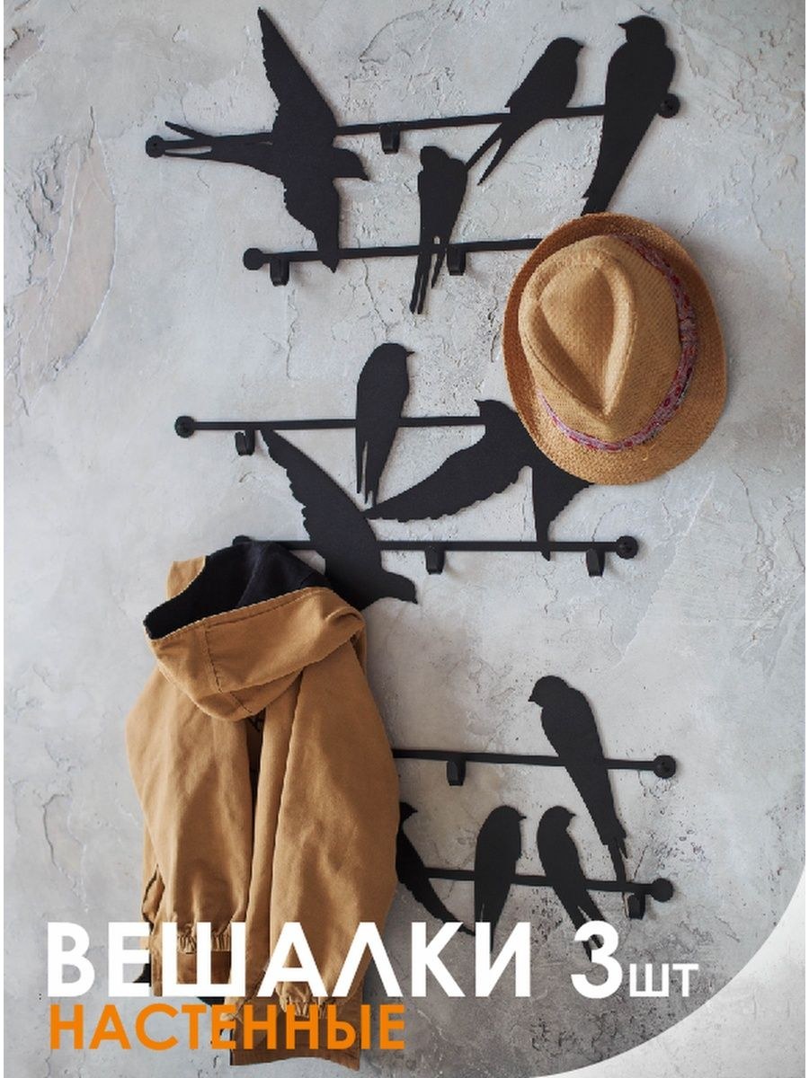 Вешалка настенная "Luann" металл 25x12x3 см.