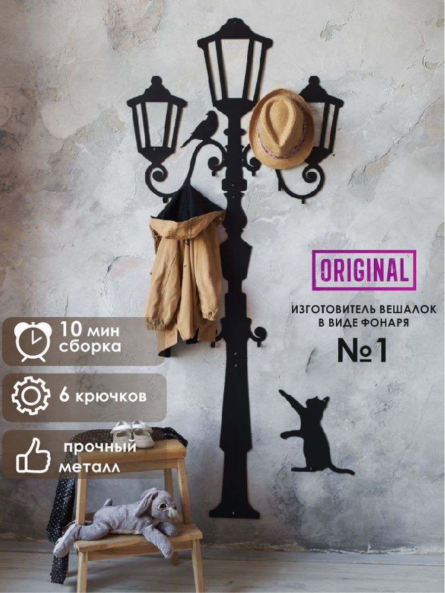 Вешалка панно в прихожую