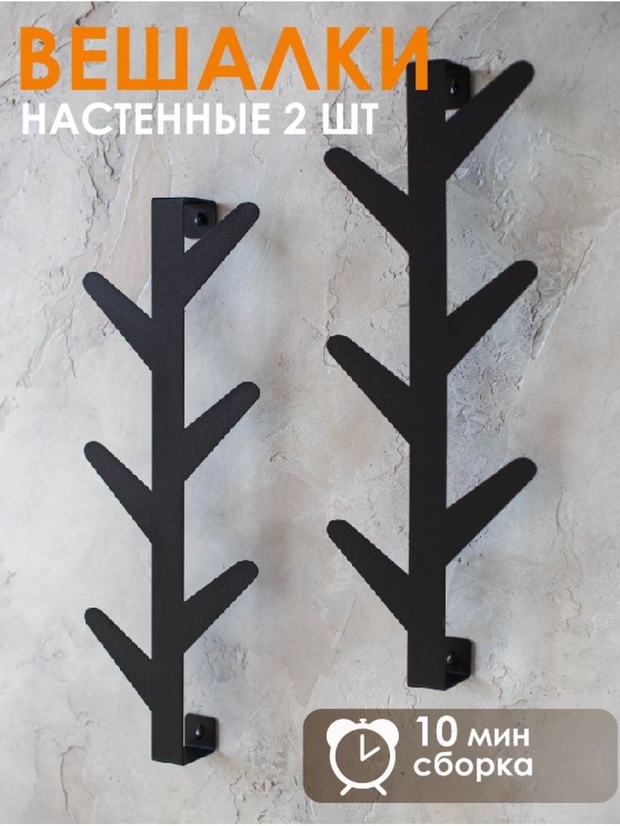 Вешалка porada Double