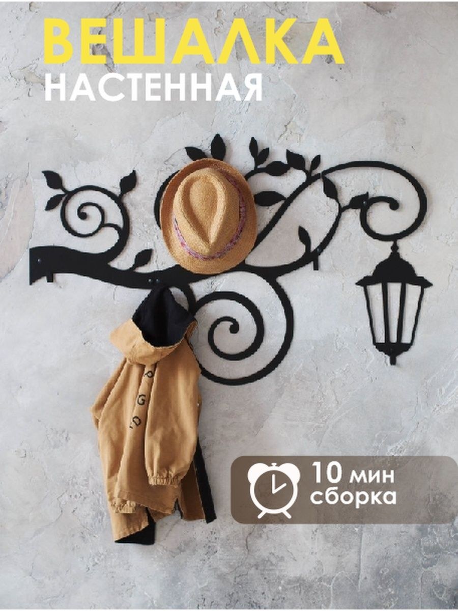 Вешалка дерево настенная из металла arttome