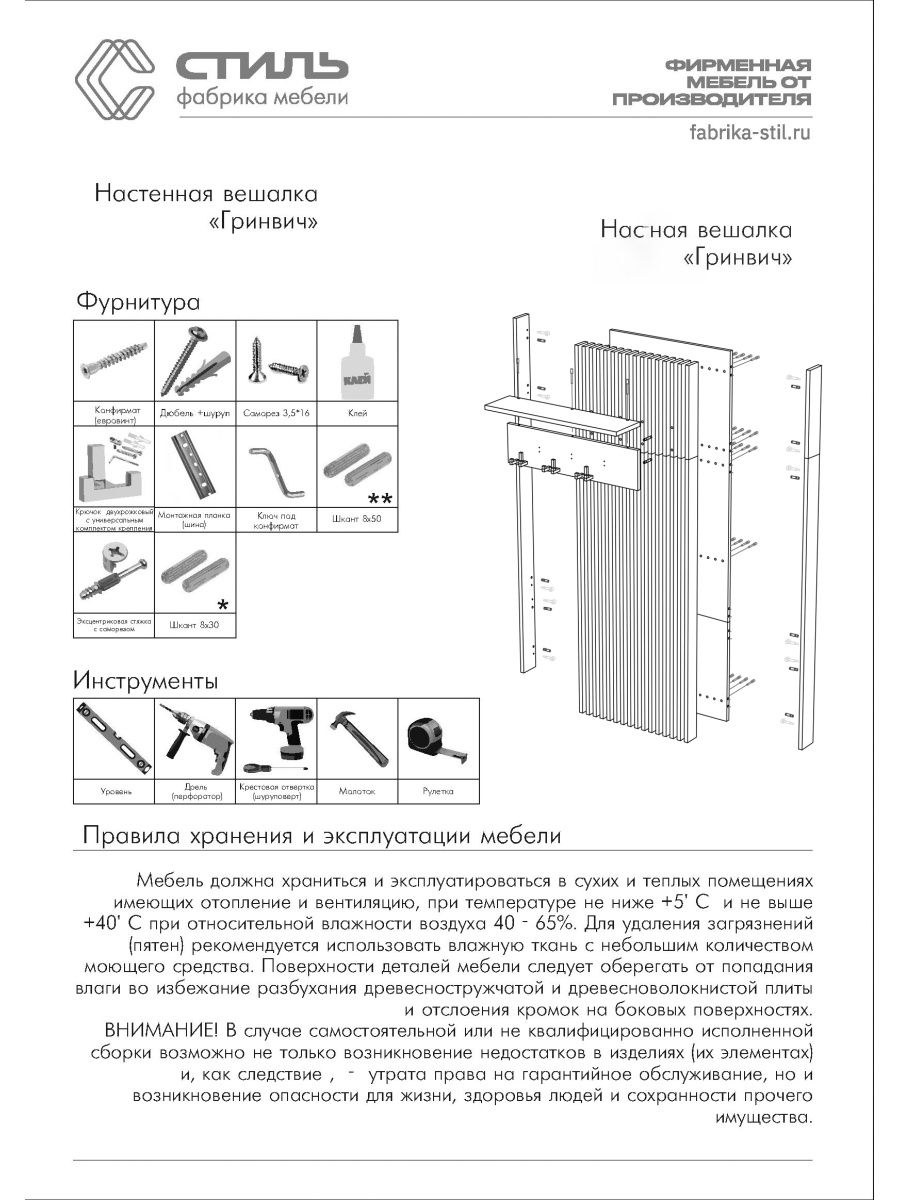 Стиль Гринвич Прихожая