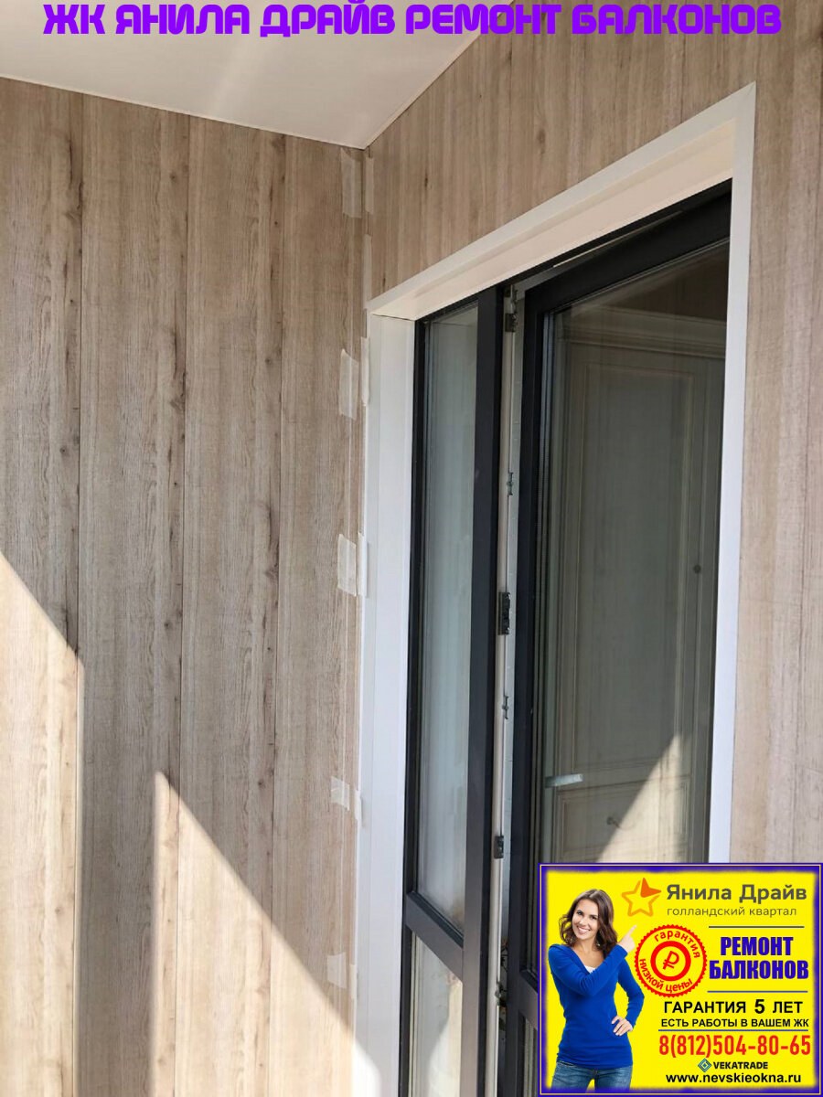 Балкон отделка 2023 (69 фото)