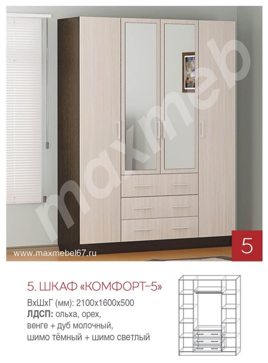 Шкаф комфорт 9 дуб венге