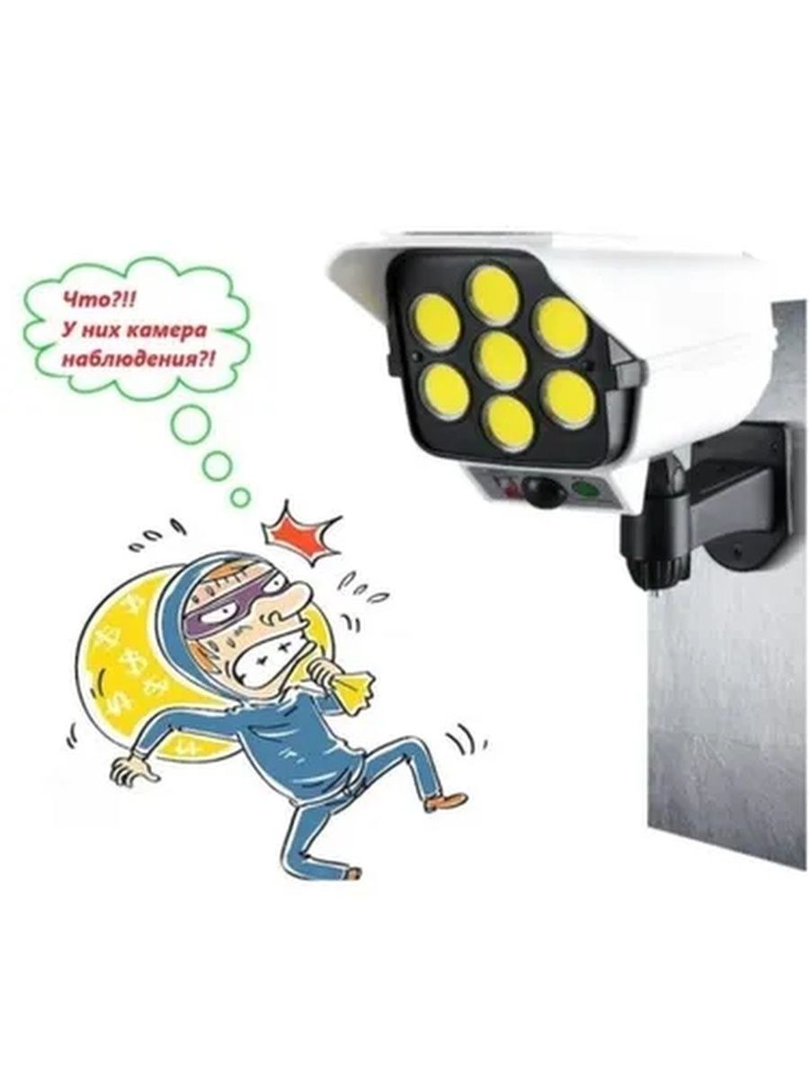 Муляж видеокамеры с датчиком движения на солнечных батареях