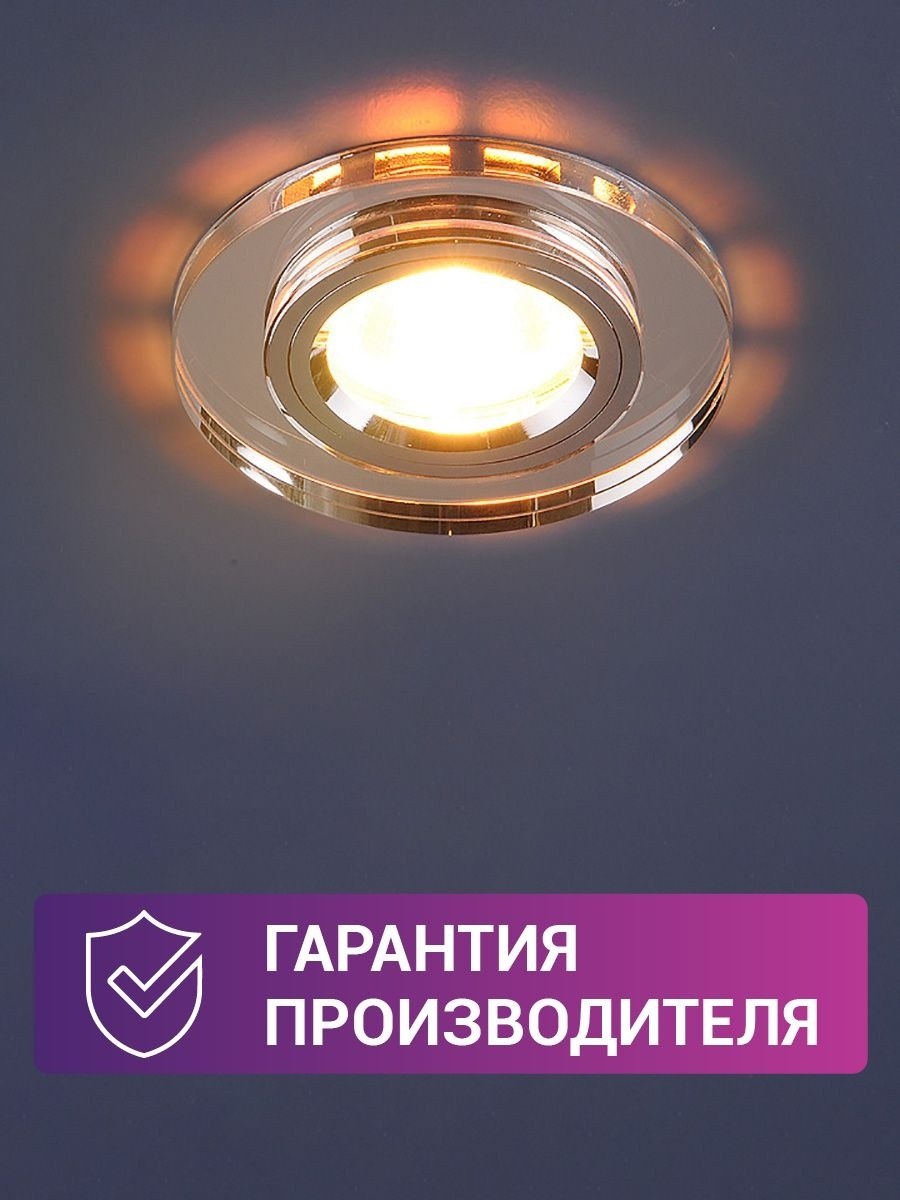 Светильник точечный 8060 mr16 SL зеркальный/серебро