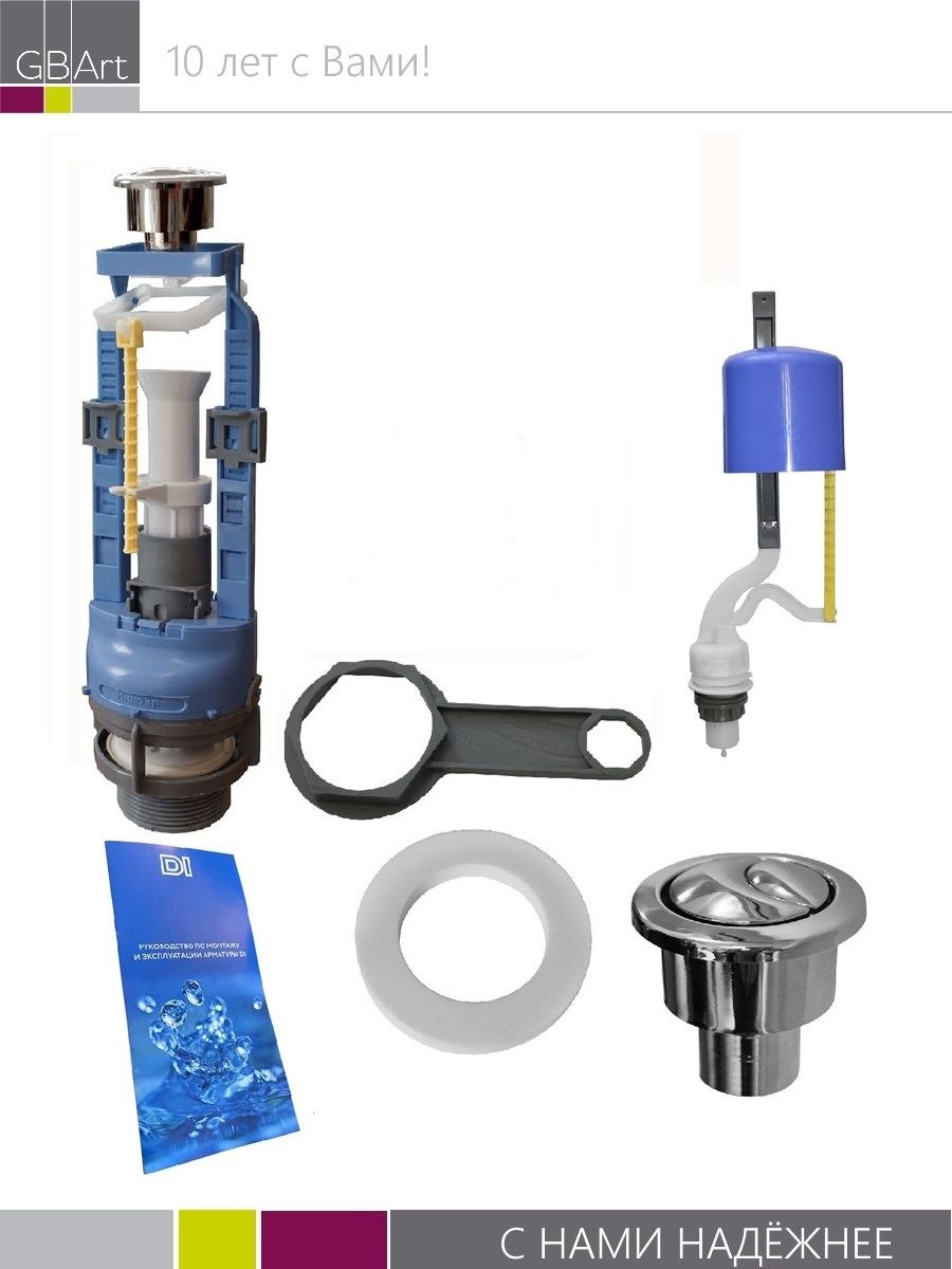 Арматура Инкоэр 27153