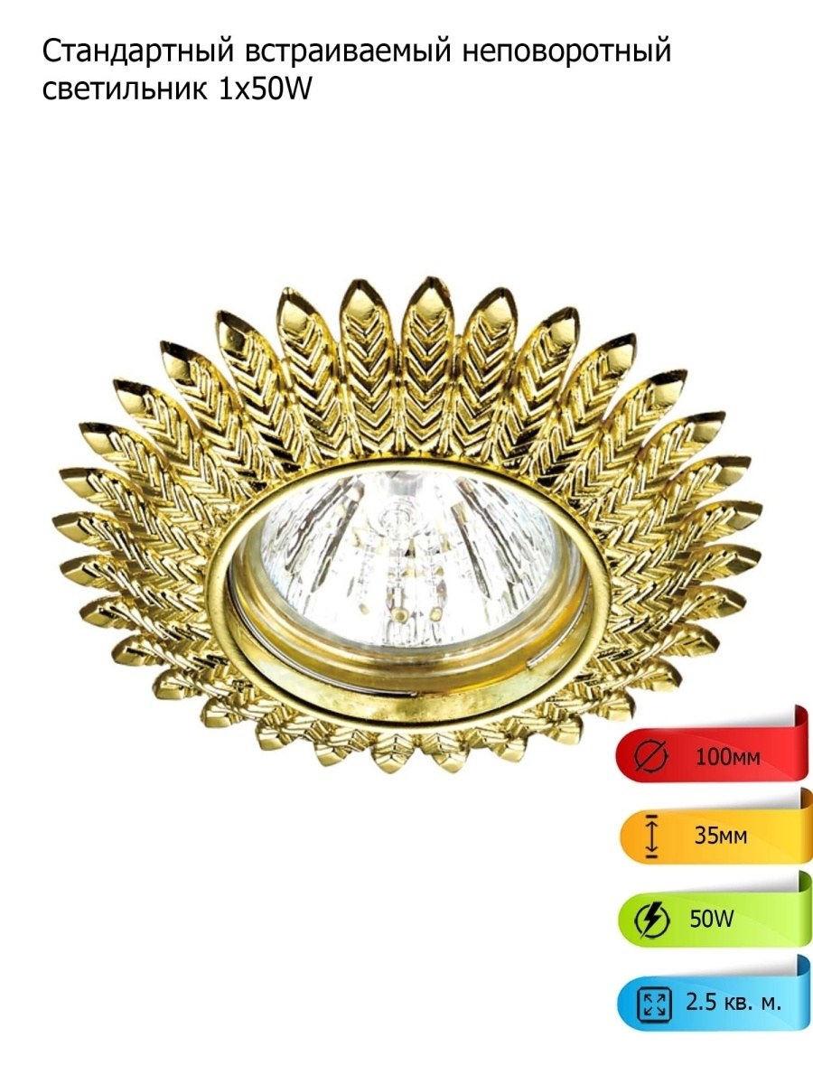 Стандартный встраиваемый неповоротный светильник novotech forza (57 фото)