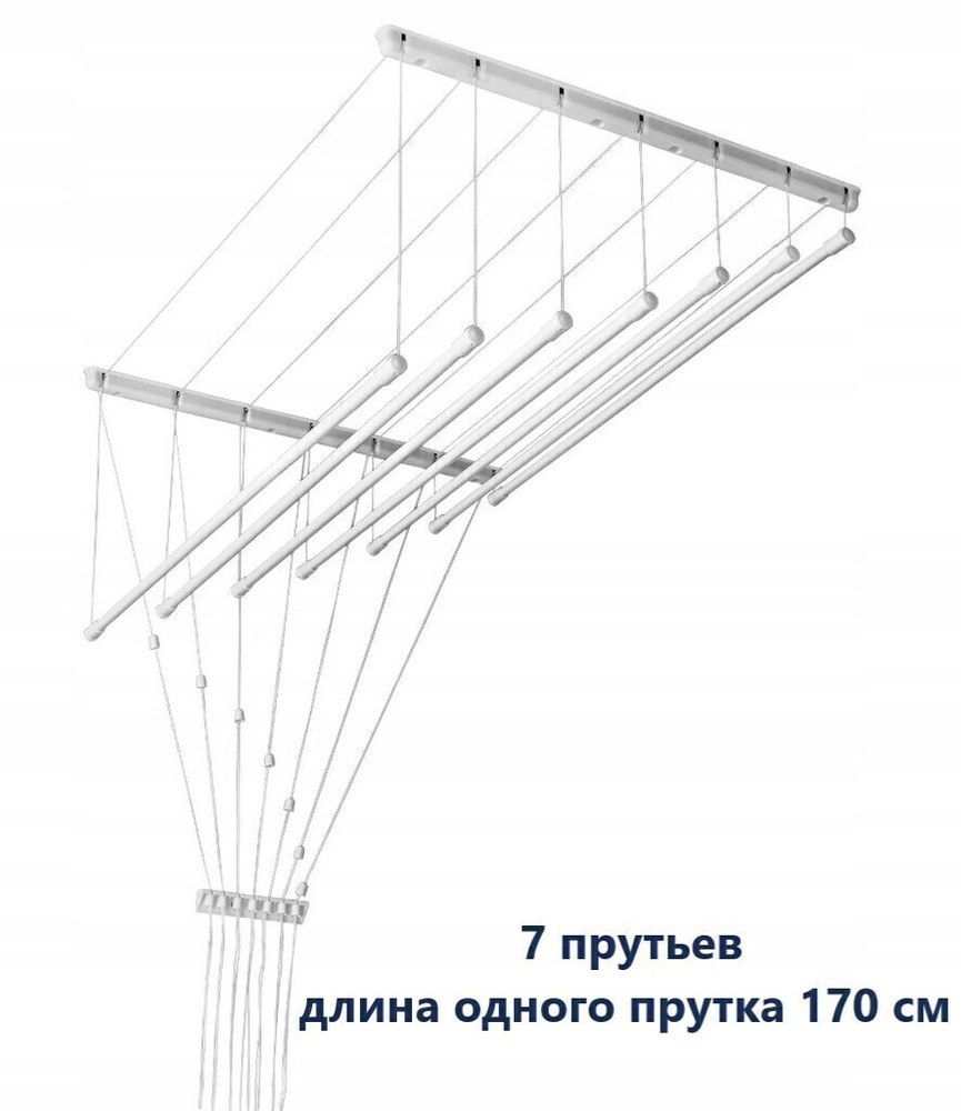 Сушилка для белья LDN потолочная Лиана Люкс 1,5 м