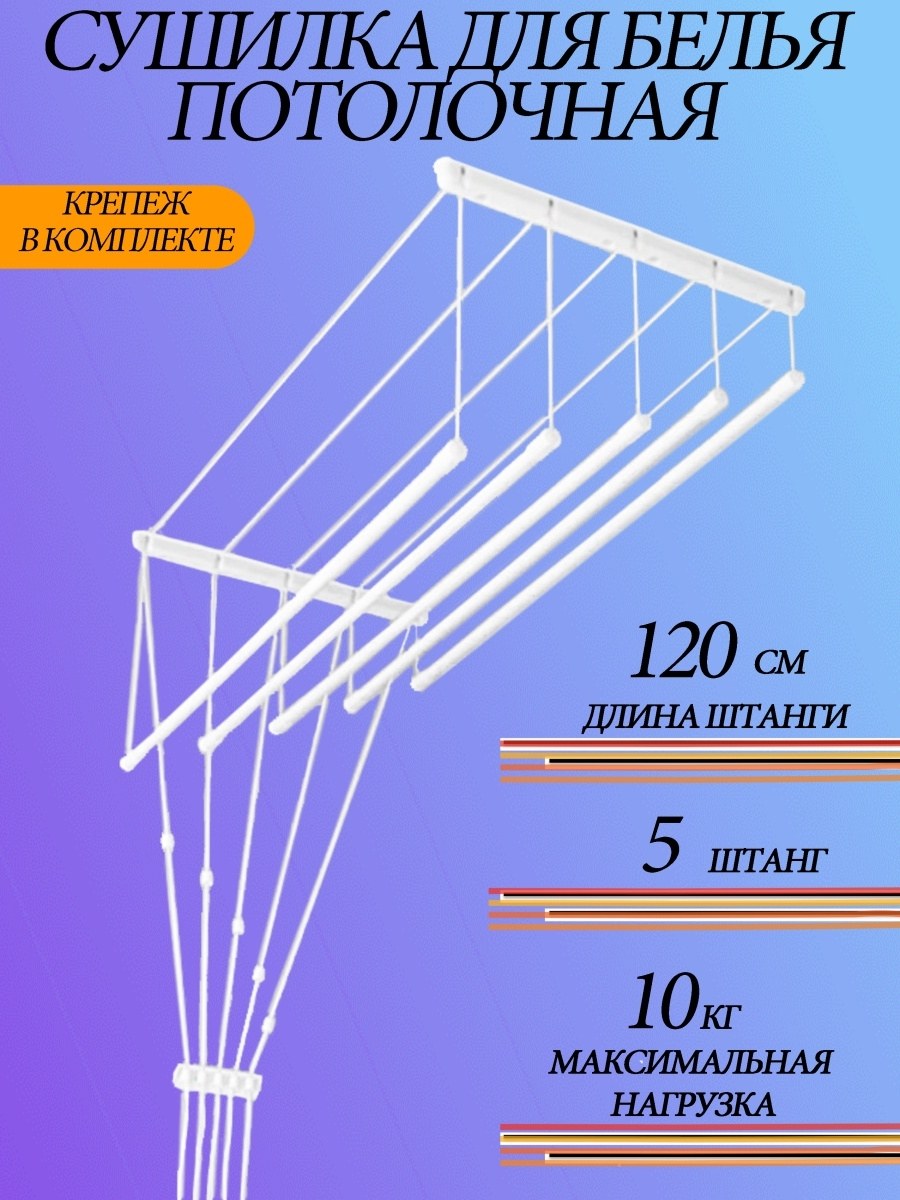 Вешалка потолочная (68 фото)