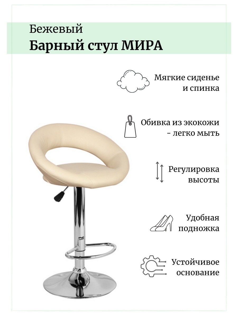 Основа для барного стула