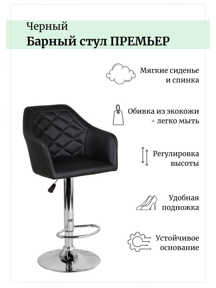 Барный стул прикол