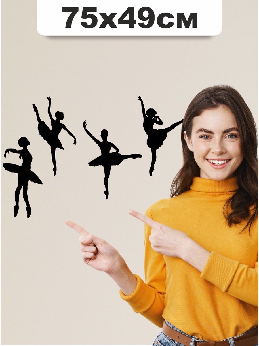 Декор комнаты балерина