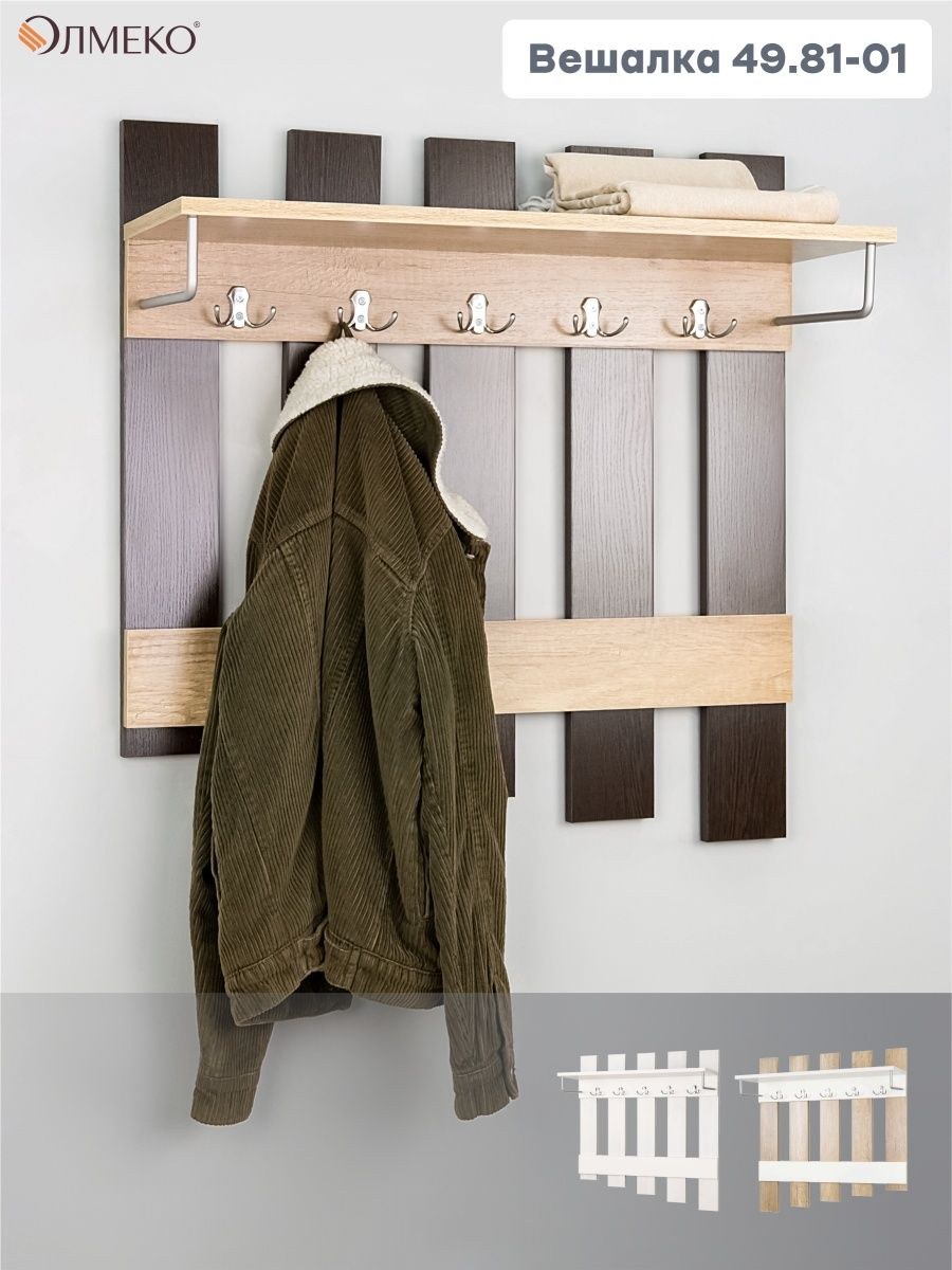 Шкаф Габриэлла Олмеко