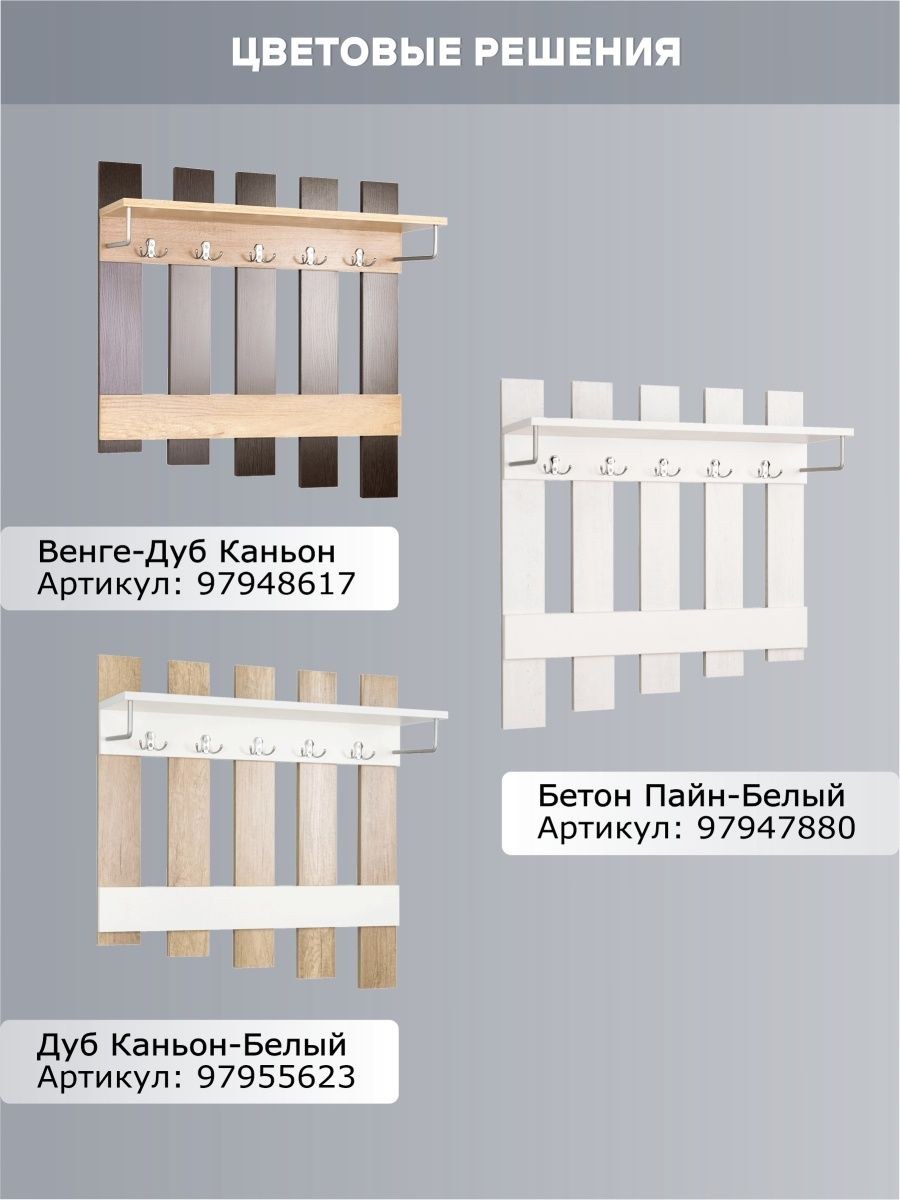 Hook 49.81 вешалка